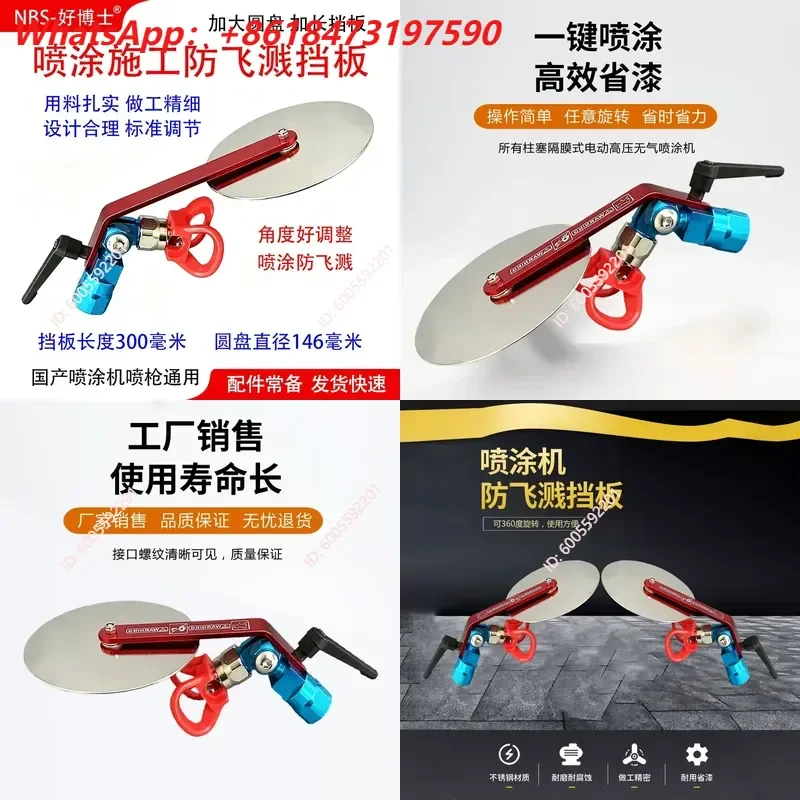 Universal Anti Splash Color Separation Baffle Set for Latex Paint Spraying Convenient Painter Tool Splash Blocking Artifact
