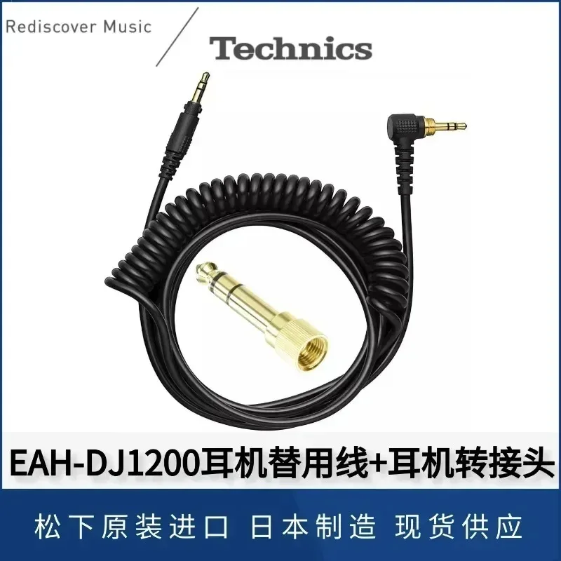Technics  EAH-DJ1200 headphone cable compatible with RP-DH1200 cable imported from Japan wire accessories