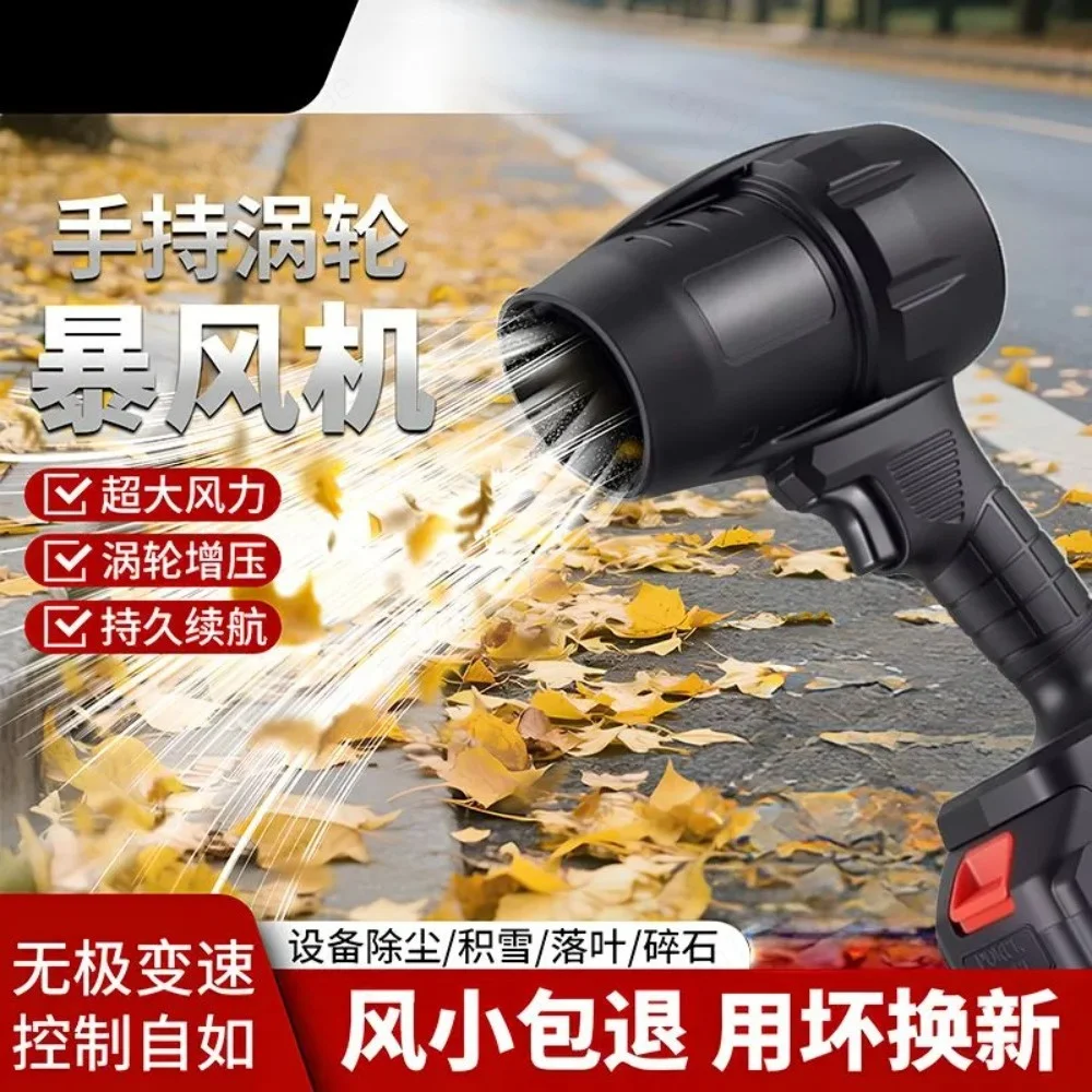 High-power powerful blower Industrial-grade violent fan Car wash Blowing water Dust removal Duct Turbine Blowing snow hair dryer
