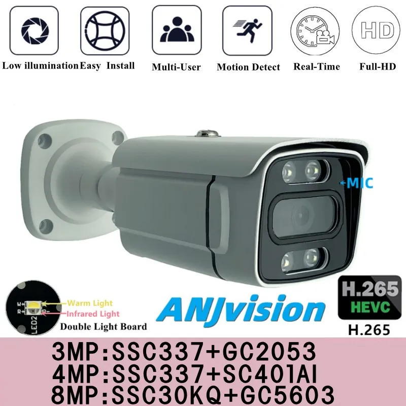 8/4/3MP MStar SSC30KQ+GC5603 Double Light Built-In MIC Audio IP Metal Bullet Camera 3840*2160 H.265 IRC ONVIF Radiator Outdoor