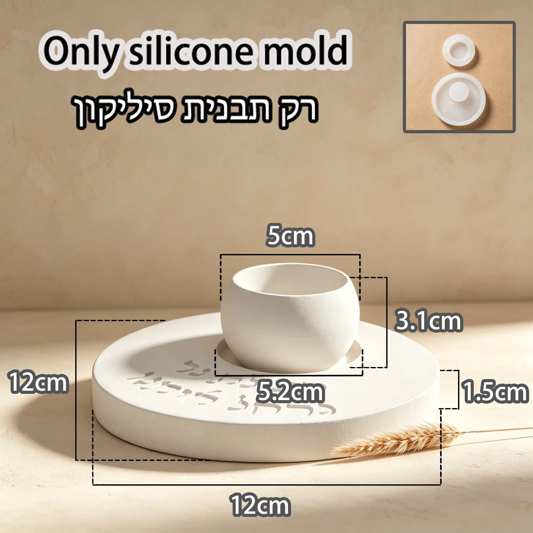 ヘブライ語の刻印が入った円形プレートキャンドルホルダー用シリ - Candle Quotes のレビューと価格
