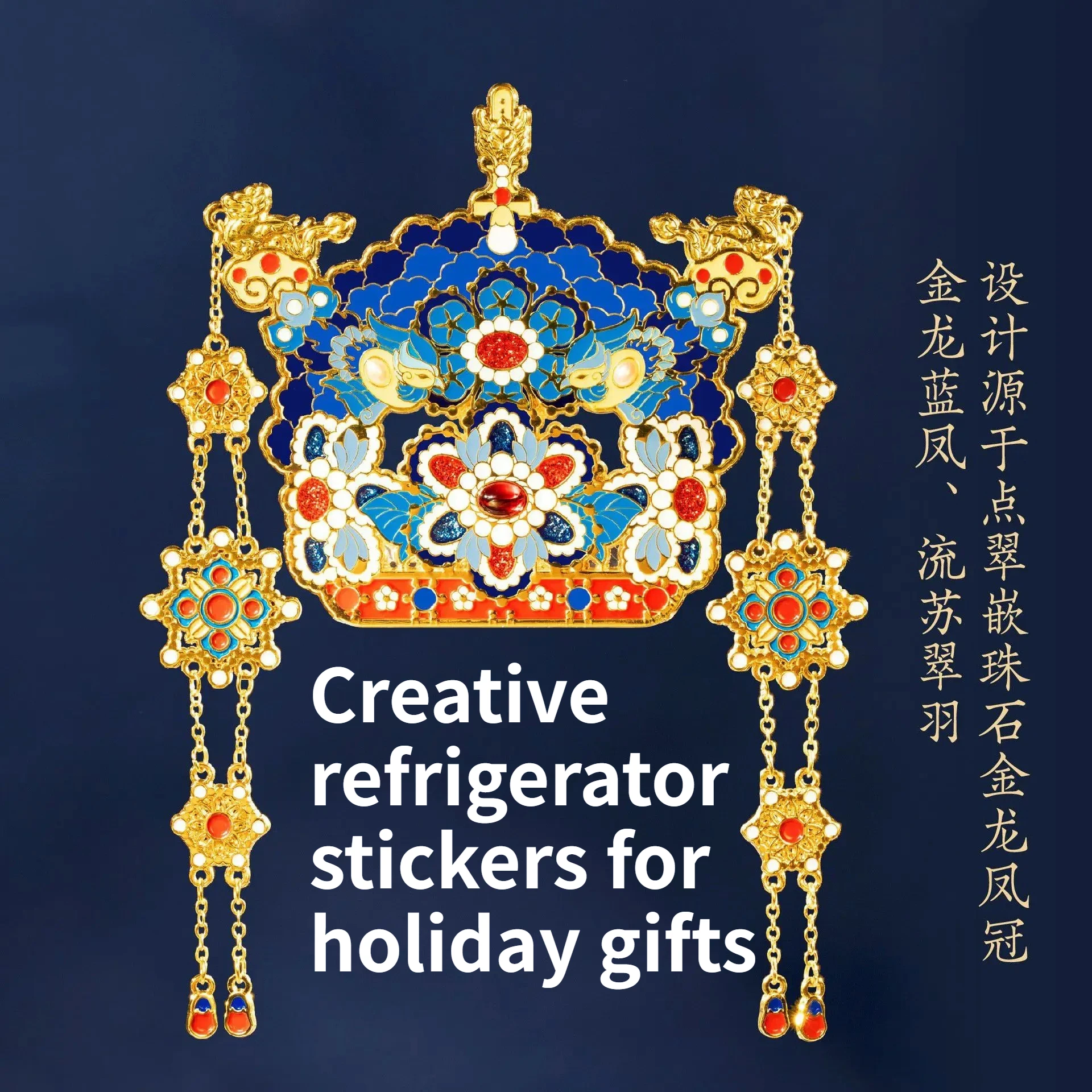 Emperor Palace Yifeng Crown Refrigerator Poster - Dragon and Phoenix Crown High-end Home Decoration Accessories