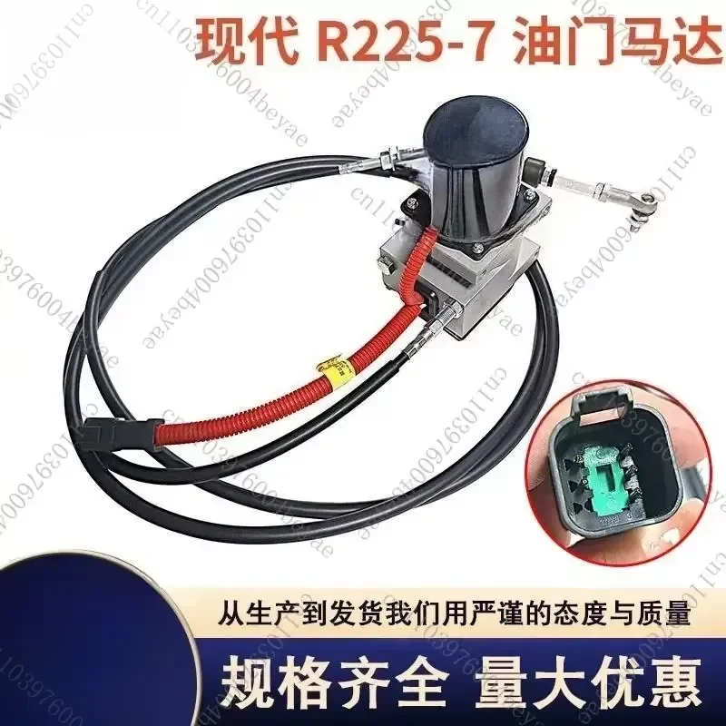 Excavator Parts R225 220 130 215 190 335-5-7 throttle motor 21EN-32200