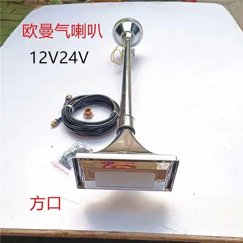 

Car Truck Electronically Controlled Air Horn 24v Super Loud Air Horn 12V Super Heavy Bass Alloy Long Tube Double Port Air Horn