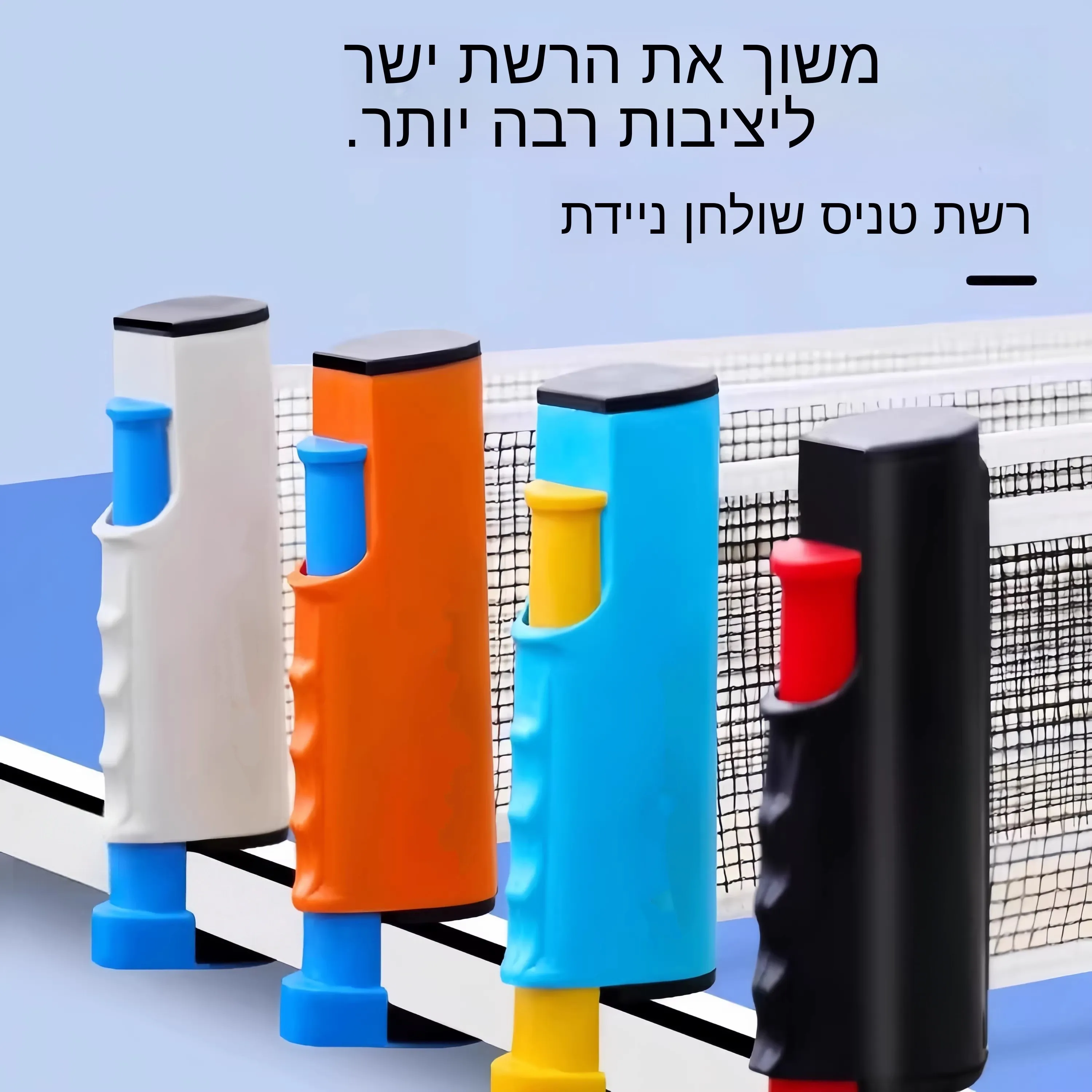 filet-de-ping-pong-portable-standard-polyvalent-pour-l'interieur-et-l'exterieur-filet-de-protection-pour-table-de-ping-pong-filet-de-jeu-adapte-aux-tables-de-ping-pong