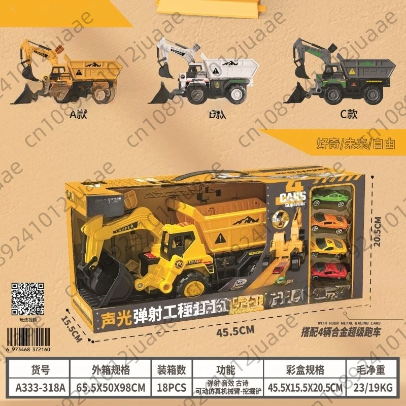 Children's construction vehicle toy deformation storage ejection rail car simulation excavator alloy toy car