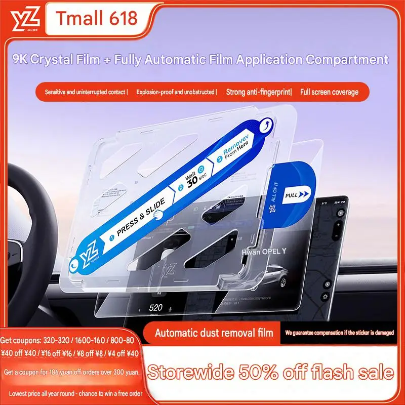 [Fast Shipping] Six-Seat Model YL/2026 Model Refreshed Y 16-Inch Front Display Tempered Glass Protective Film