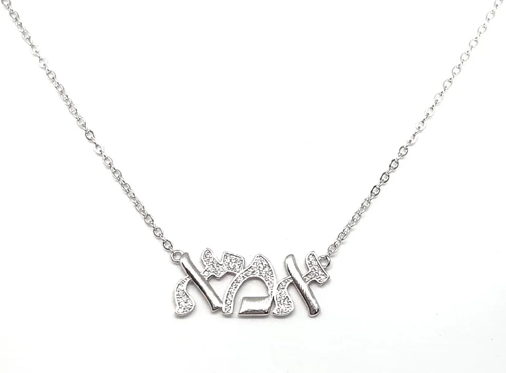 Custom Hebrew Name Necklace Personalized Pendant with Textured Design Dainty Chain Jewelry Customizable Hebrew Script Necklaces