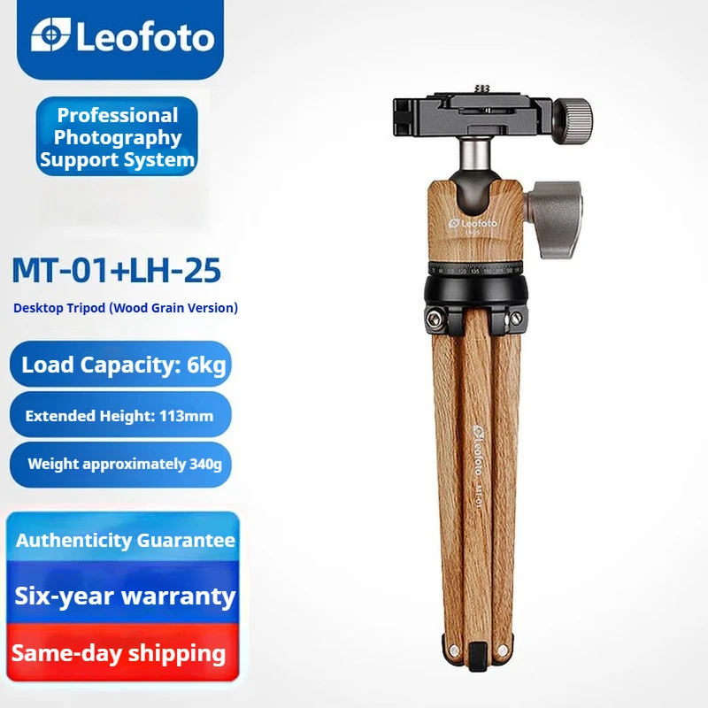 

Leofoto (Camouflage/Peach Wood Edition) Smartphone Photography Support Mirrorless Mini Metal Camera Tripod Head Set