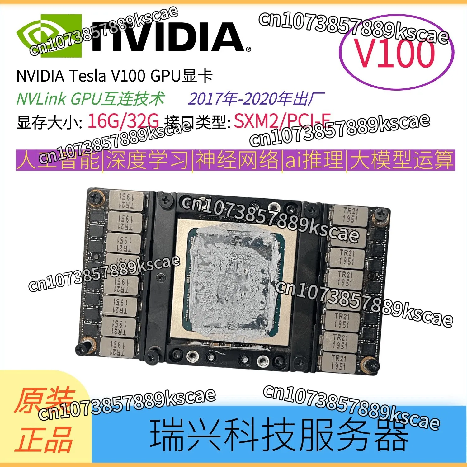 P100 V100 SXM2/PCIE 16G/32G Graphics Card Deep Learning Artificial Intelligence