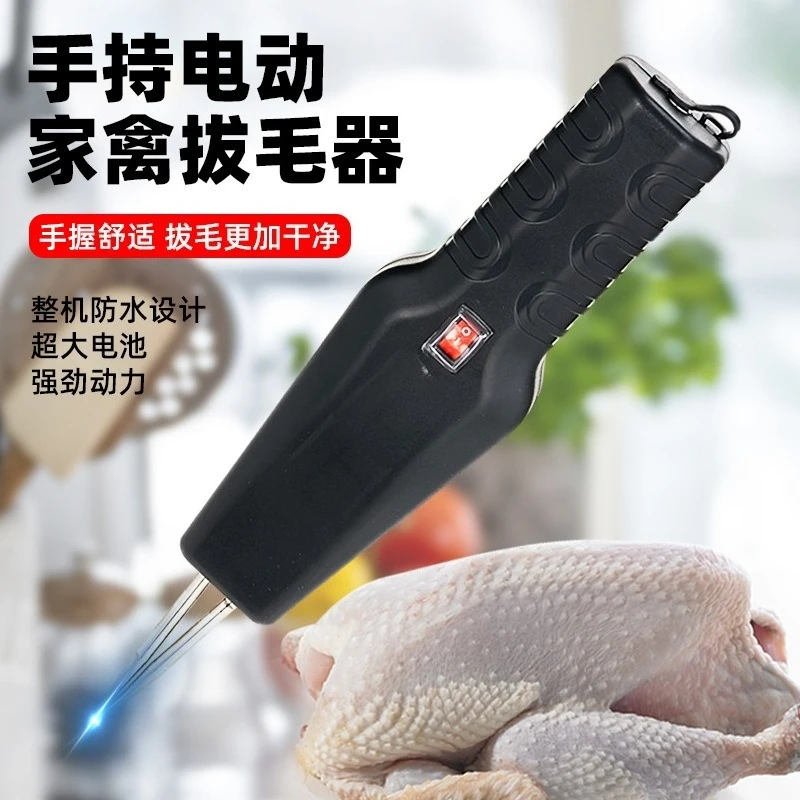 Poultry hair remover, automatic electric hair removal tool for chickens, geese, and ducks