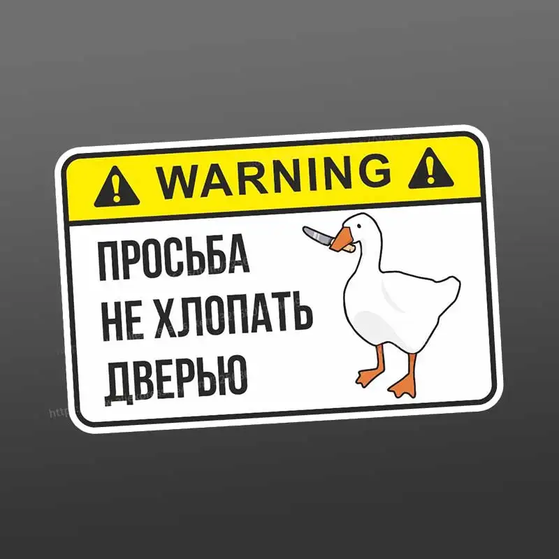 

Наклейки не хлопай дверью-Funny Car Stickers Car Window Decorative Sticker Decal for Car Decoration Y64