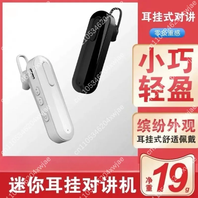 Mini Bluetooth Wireless Earhook Walkie Talkie Compact Micro Headset Interphone For Beauty Salon Hotel Restaurant WholesaleSupply