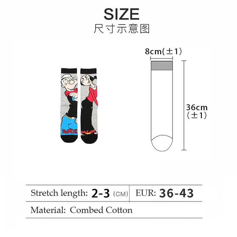 Popeye the Sailors  Cartoon Socks Pure Cotton Male Fashion Trend Tube Socks Adult Sports Socks Children\'s Toy Birthday Gift