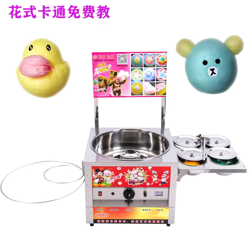 Cotton candy machine stall commercial colored flower drawing gas electric cotton candy machine