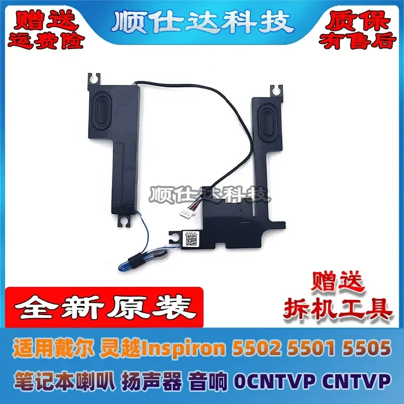 for Dell Inspiron 5509 5508 5502 5501 5505 Speakers Replacement Internal Loudspeaker Audio Sound System Repair Parts