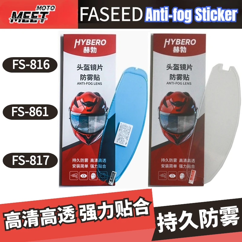 

Пленка противотуманная для визора мотоциклетного шлема FASEED FS-816 FS-817 FS-861, аксессуары для шлемов