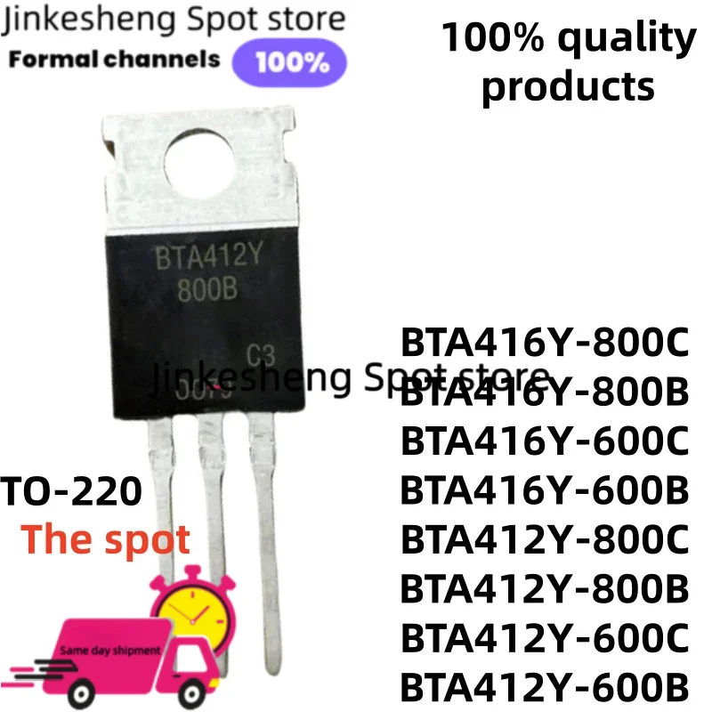 10/PCS BTA412Y-800B BTA412Y-800C BTA416Y-800B BTA416Y-800C TO-220 BTA412Y-600B BTA412Y-600C BTA416Y-600B BTA416Y-600C The spot