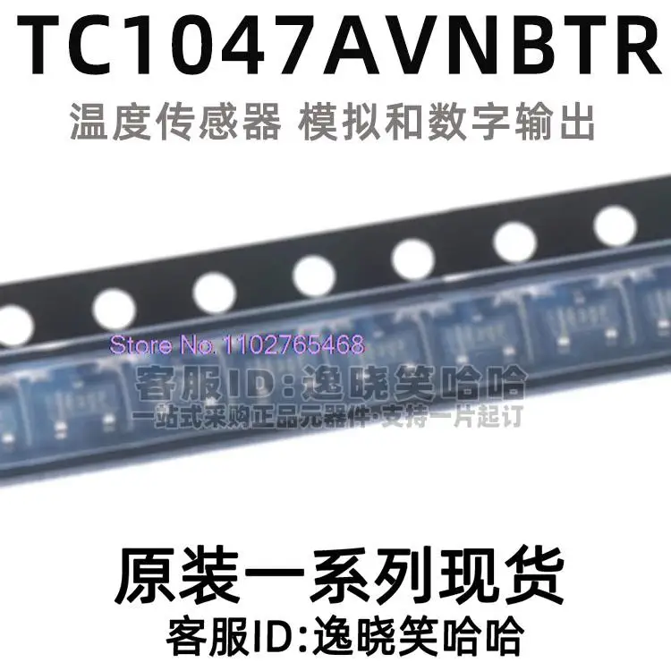 10PCS/LOT    TC1047AVNBTR  TC1047AVNBTT SOT23-3