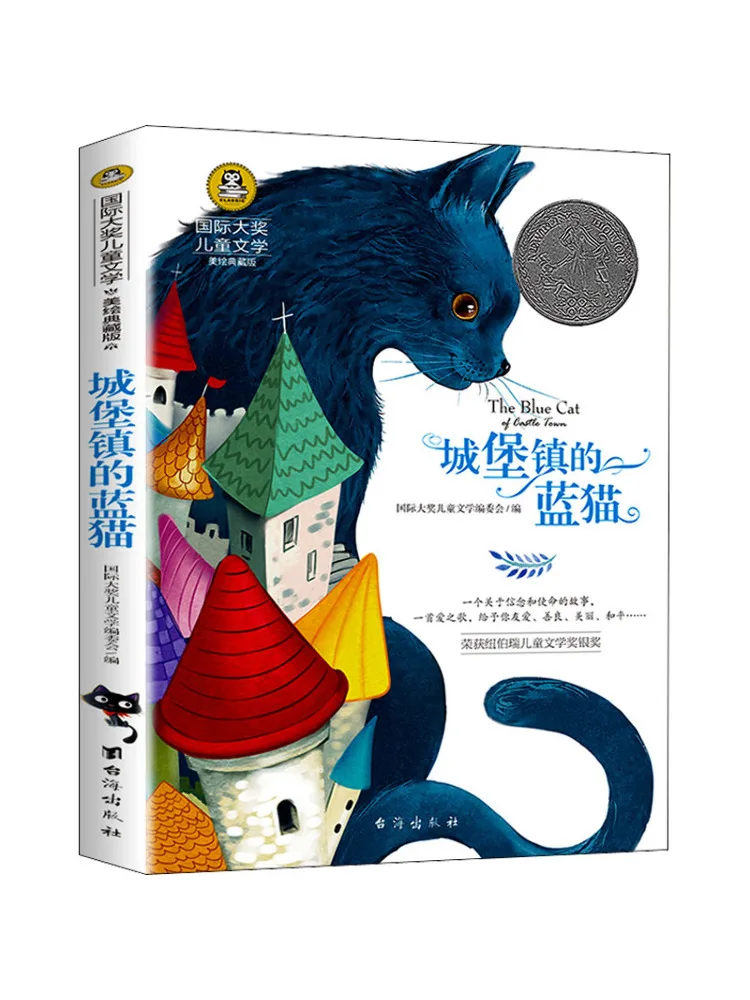 

Book-Winshare Castle Town's Blue Cat Beautiful Painting Collection Move