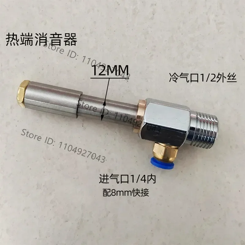 Vortex Tube Rapid Freezing Pneumatic Refrigeration Tube Cooling Gun Cold Air Gun