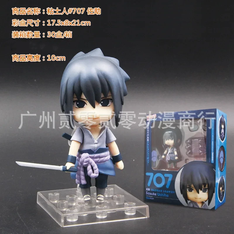 Figuras de acción de Anime de Naruto Uchiha Sasuke, kawaii, versión Q, articulación reemplazable, modelo de PVC, decoración de escritorio, juguetes, regalos en caja, 10CM