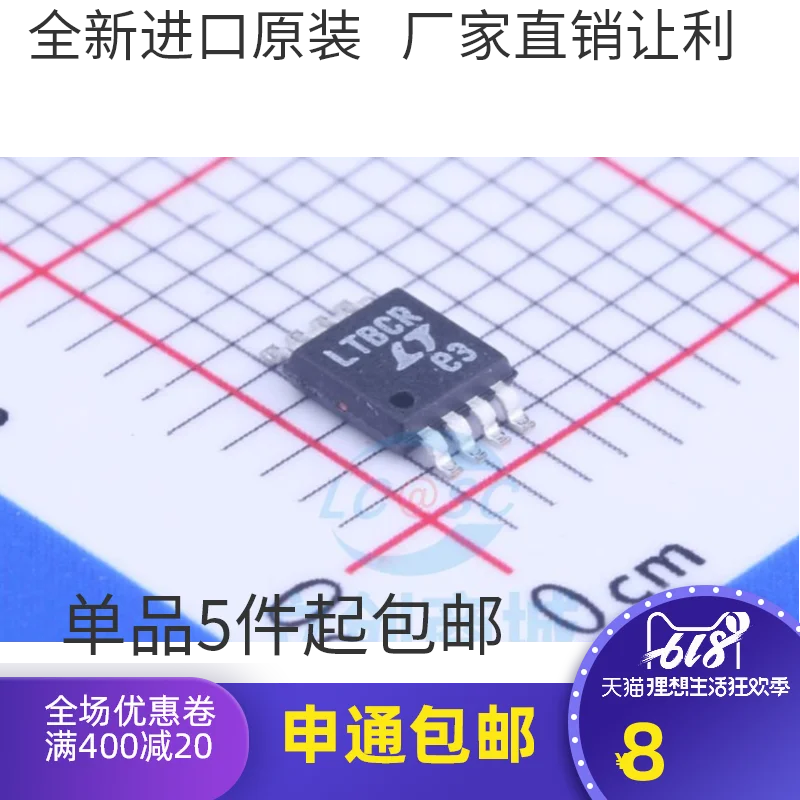 

LTC2055IMS8#TRPBF LTC2055 LTCBR MSOP-8 10PCS