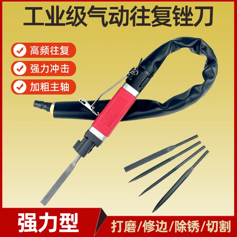 Pneumatic file Air file reciprocating polishing machine Dual-purpose trimming Pneumatic saw grinding tool