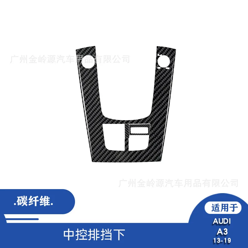 Carbon Fiber Center Console Gearbox Lower Decorative Sticker, Suitable for 2013-2019 Audi A3 Car Interior Modifications