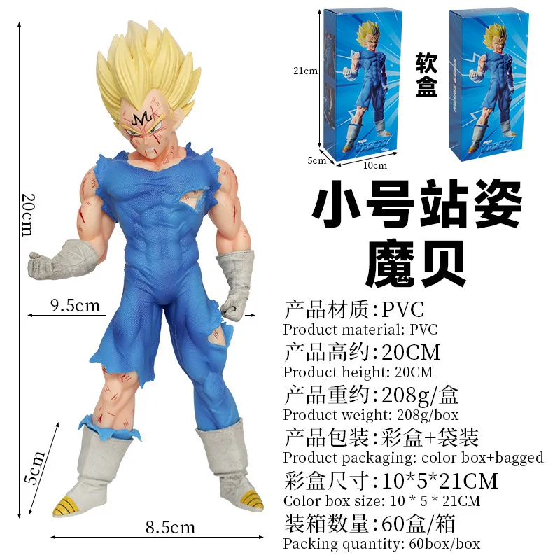 20Cm Anime Figures Vegeta Dragon Ball SKY Majin Vegeta GK Action Figures Battle Damage PVC Model Collection Ornament Toys Gifts