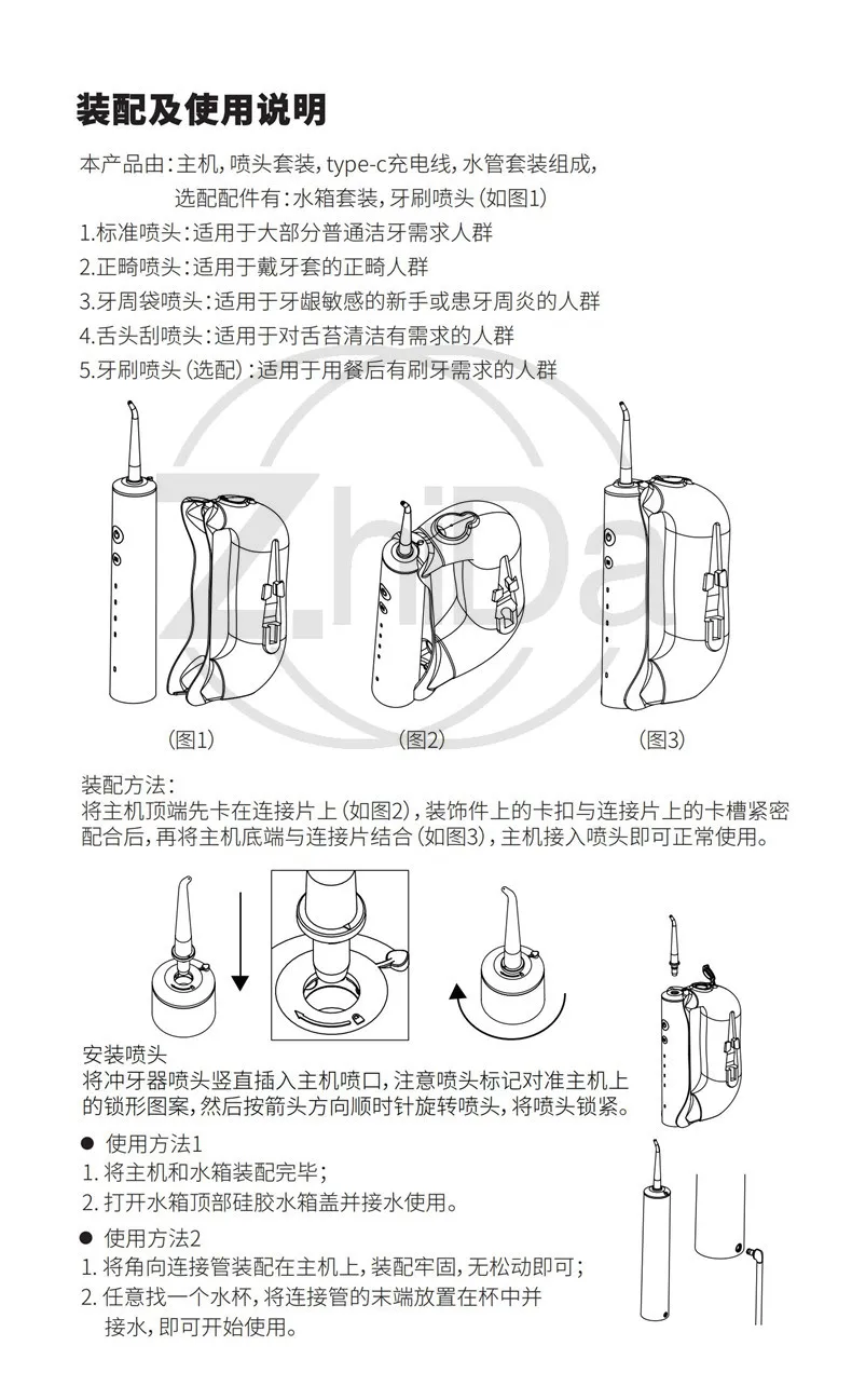 Tank-less portable water floss split scrubber long water pipe tooth cleaning and rinsing oral artifact