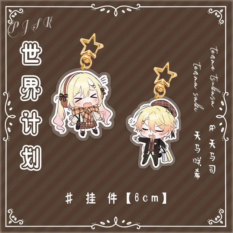 Project Sekai Tenma Saki Tenma Tsukasa акриловая подставка брелок кулон звезды цветная бумага акриловые кирпичи коллекция подарок