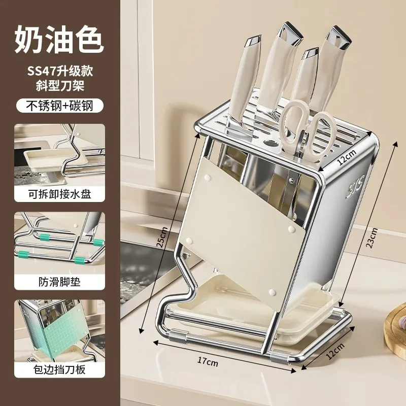 

Держатель кухонного ножа из нержавеющей стали, стеллаж для хранения, столешница, новый многофункциональный нож, встроенная полка для хранения кухонных ножей