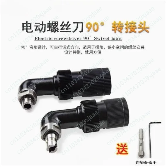 90 Degree Right Angle Adapter for TKS-1500L SK-9240L 9250 Electric Screwdriver KL-1B KL-2D