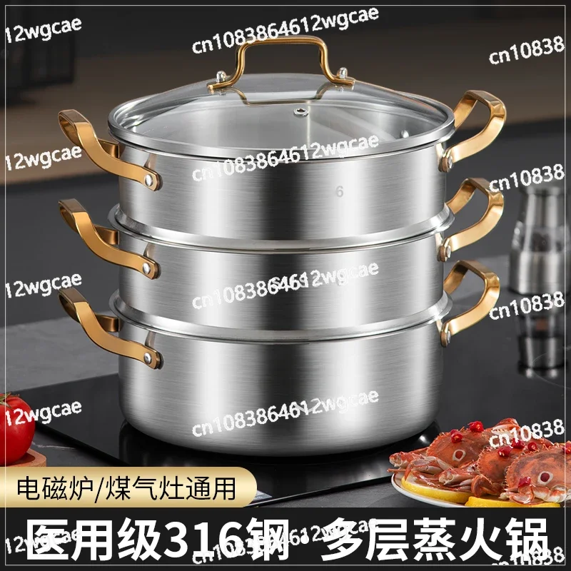 316 stainless steel steamer household thickened double three-layer soup pot hot pot integrated