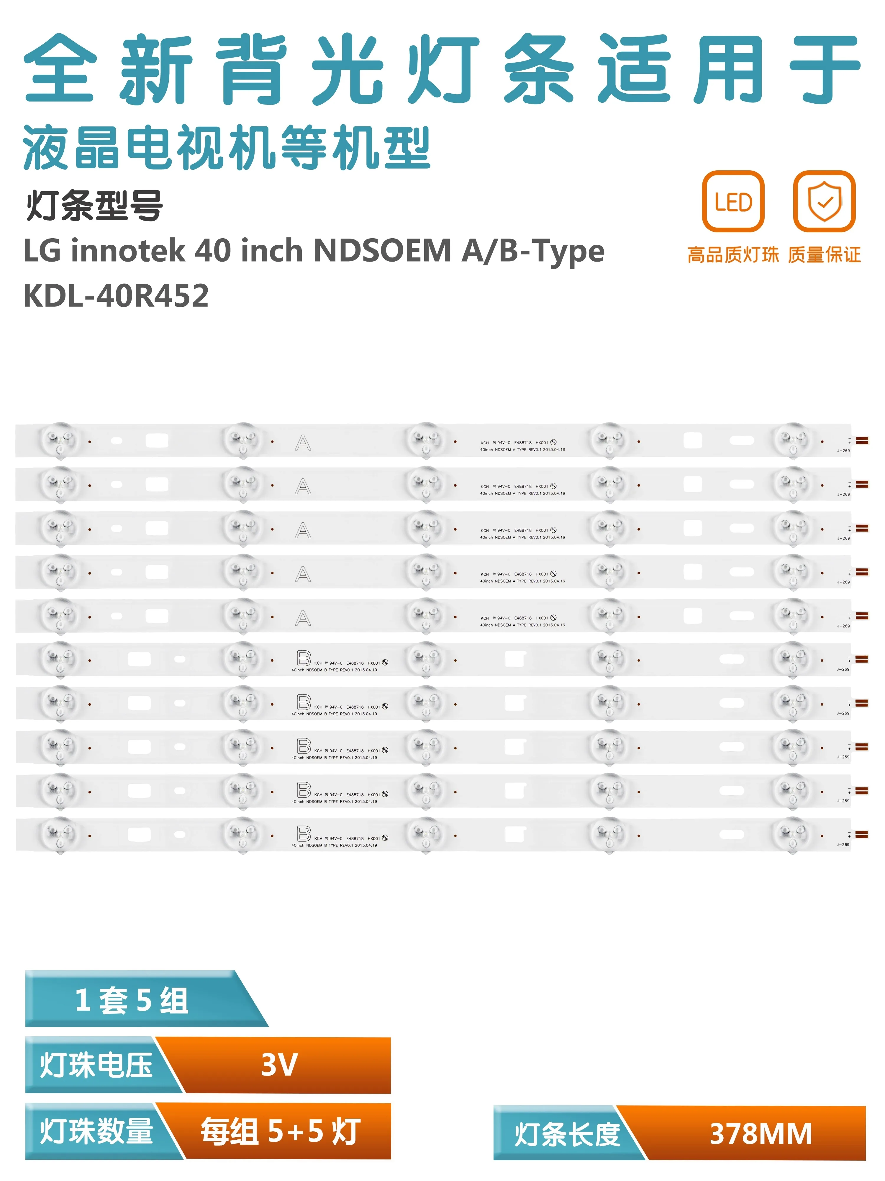 10 pieces/set of LED backlight strips suitable for KDL-40R355B lnnotek NDSOEM type A REV 5LED 377mm 40 inch TV KDL-40R452