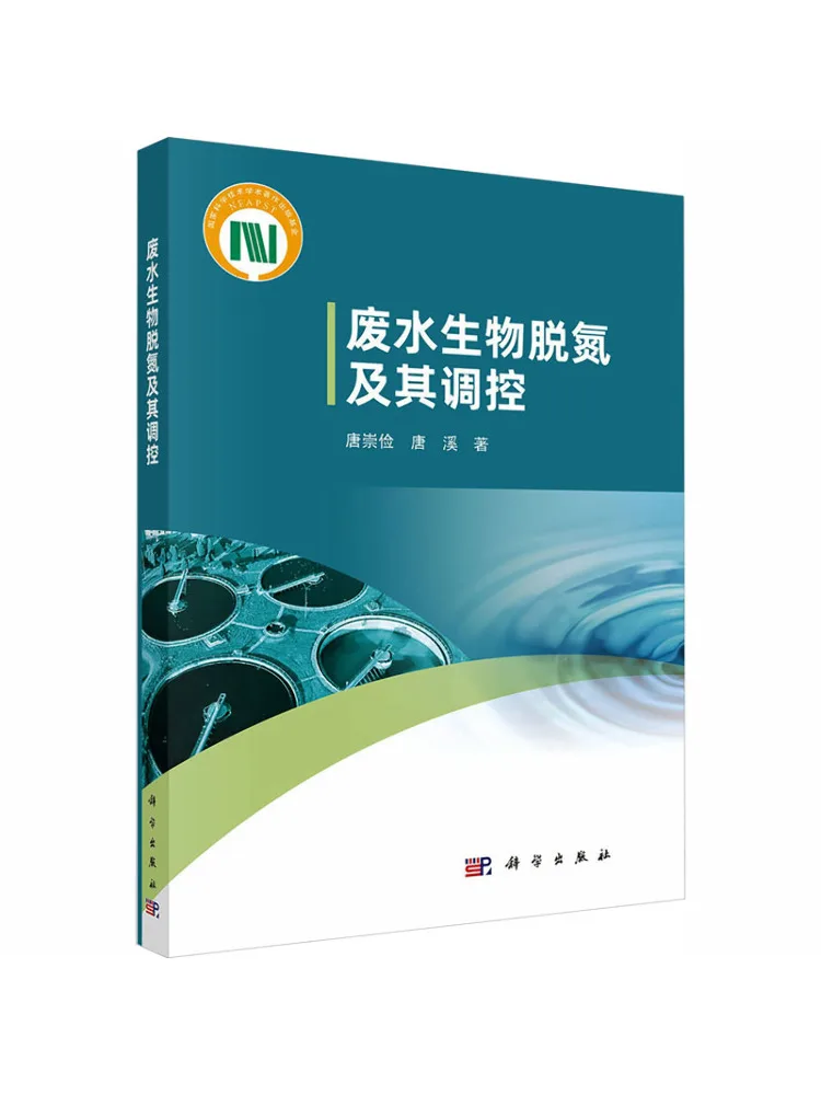 book-winshare-biological-denitrification-of-wastewater-and-its-regulation
