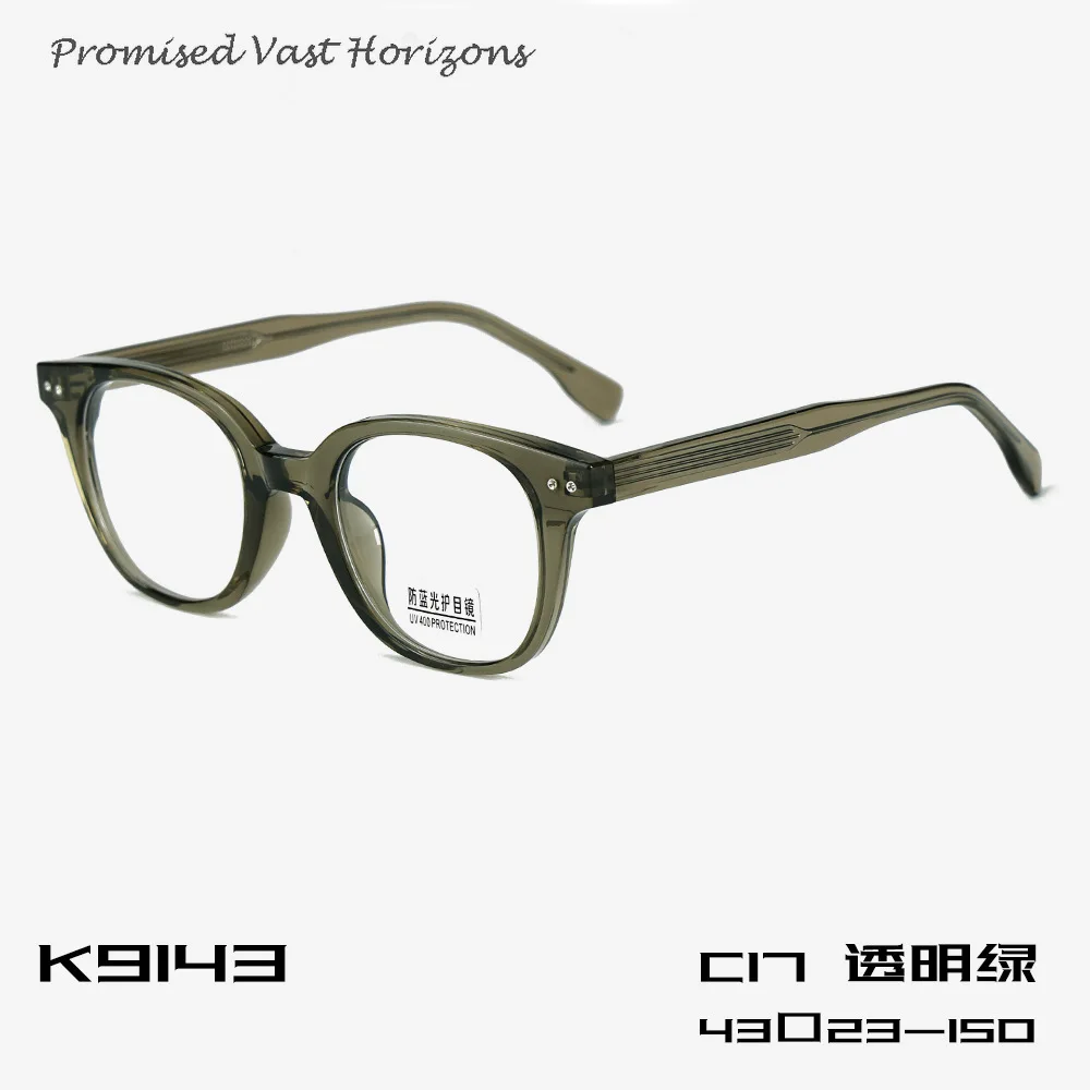 

Asian Fashion New Transparent Dark Green Black Coffee Gray Round Lens Shape Blue Light Blocking Plano Lens Can Match with Myopia
