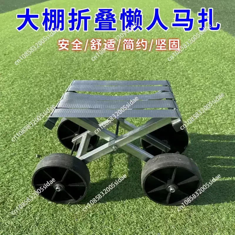 Greenhouse Agricultural Work Lazy Stool with Wheel Mazar Agricultural Stool Mobile Folding  Movable Picking Light Lazy Stool
