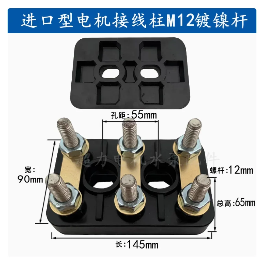 Motor terminal block Wiring pile head Black board imported motor wiring block Motor Accessories NO.C2081