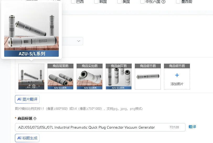 Industrial Pneumatic Quick Plug Connector Vacuum Generator AZU05S/07S/05L/07L - Efficient And Durable Vacuum Generation