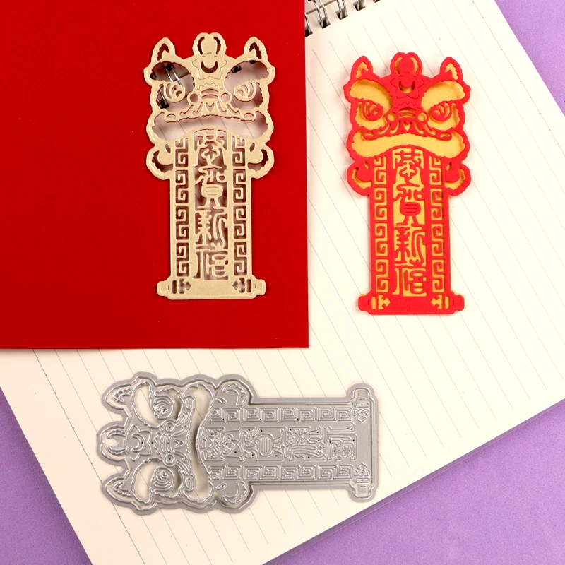 DUOFEN METAL CUTTING DIES Chinese New Year 2023 lion dancing new arrivals stencil DIY Scrapbook Paper Album