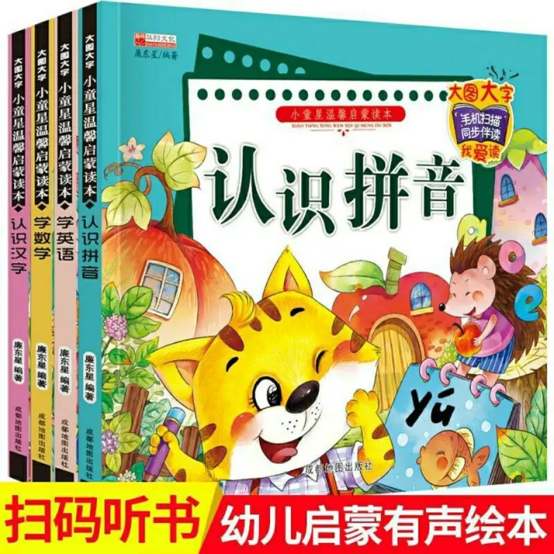 Little Star Early Learning Series: Kids' Good Habits, Etiquette, Chinese Characters, Pinyin, Math & English Activity Books