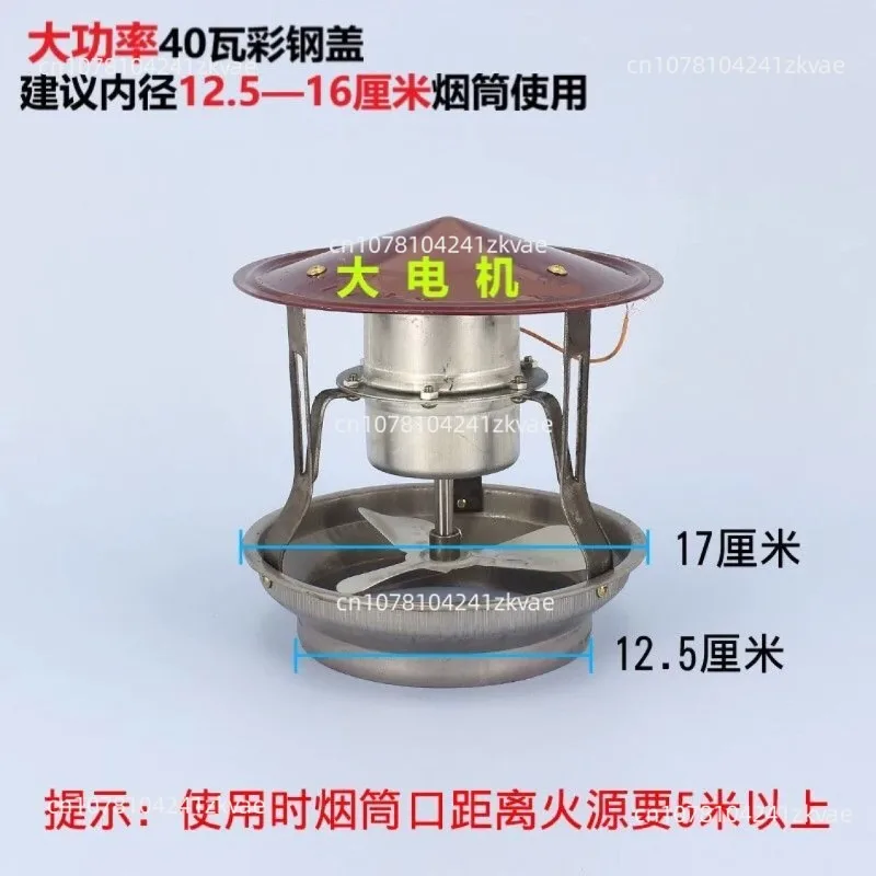 Heavy-Duty Chimney Draft Booster - High-Power Smoke Ventilator for Fireplaces & Stoves (Anti-Backdraft)