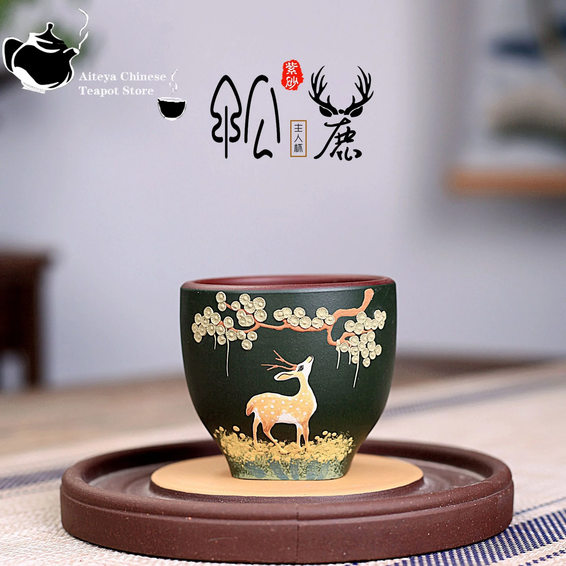 

Yixing semi handmade purple clay cup mouth cup fragrance cup mud painted pine deer cup tea cup single cup 140ml