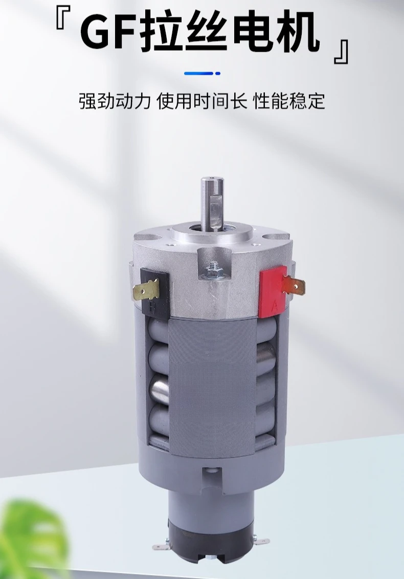 Motore motore trafilatura