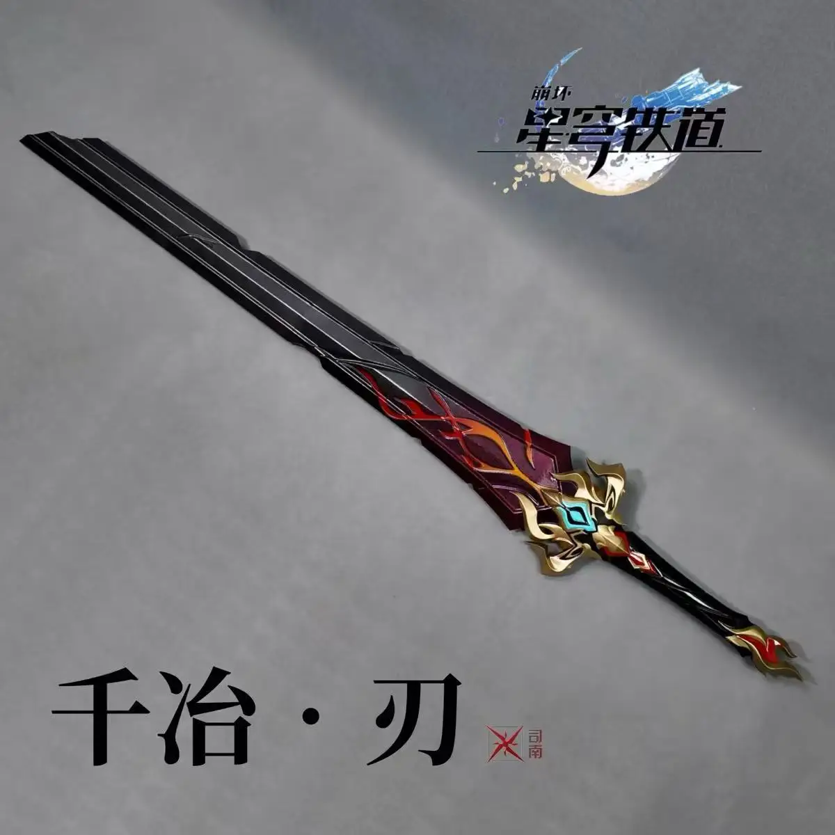 Mortenax Blade Cos Luminous Sword Weapons Game Honkai Star Rail Cosplay Prop Halloween Christmas Fancy Party Costume Accessories