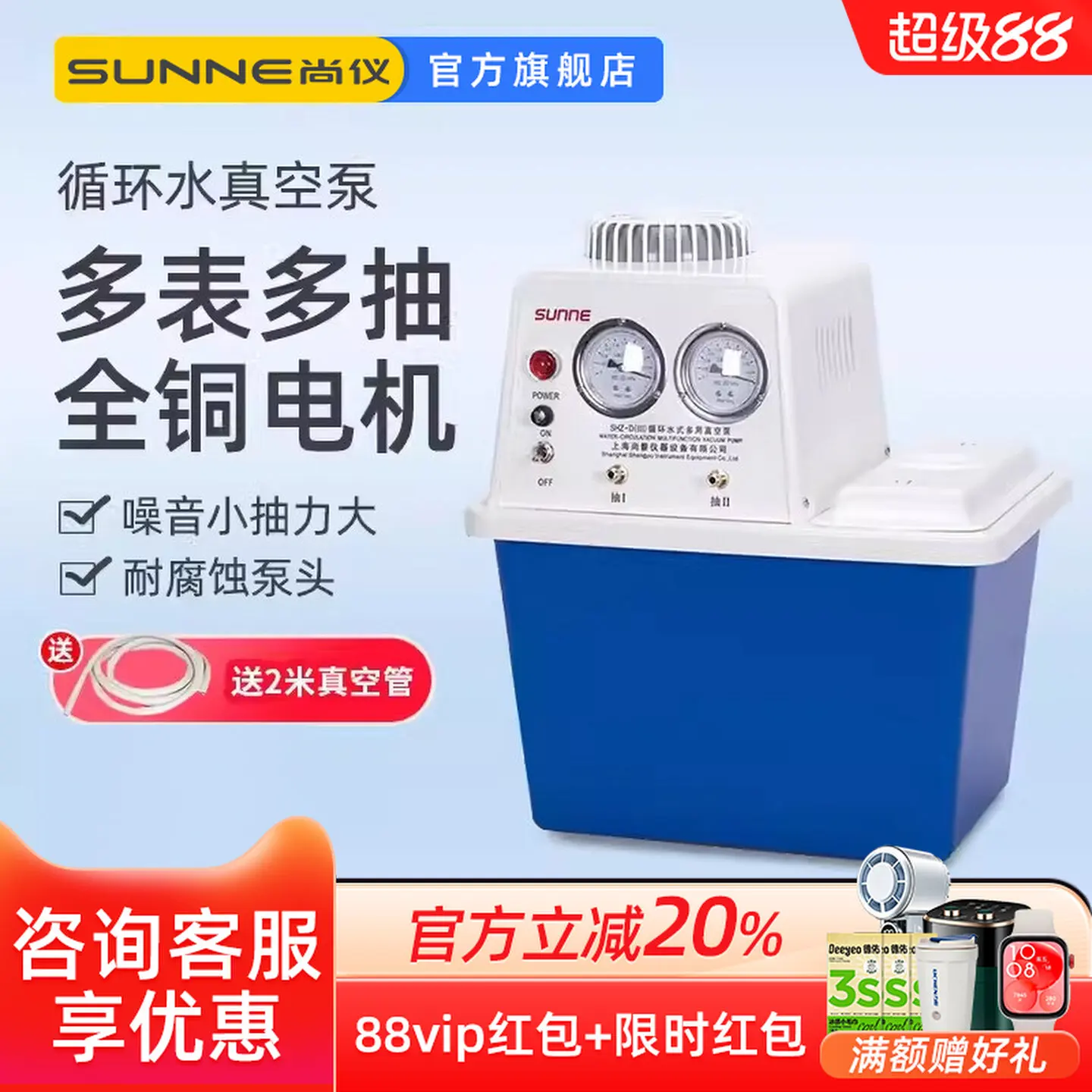 COOFULL Shangyi circulating water vacuum pump SHZ (III) filtration device laboratory vacuum pump