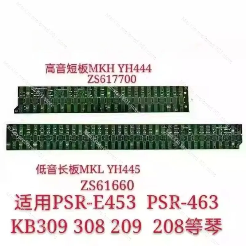 Adecuado para Yamaha electronic kB309kB308KB209KB208 PSR-E453 463 y otras placas de circuito de teclado de piano