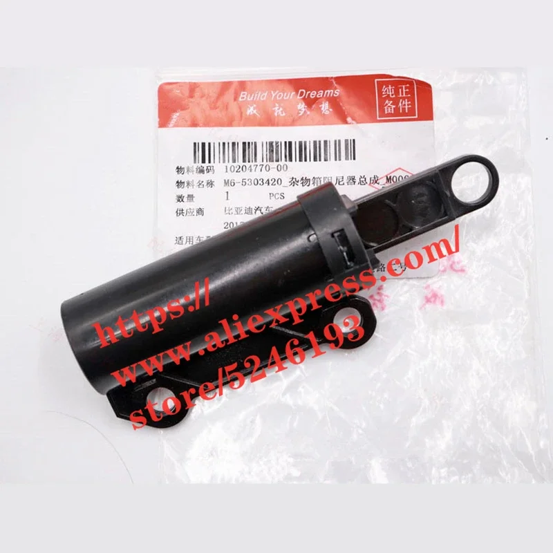 Glove Box Damper Fo…